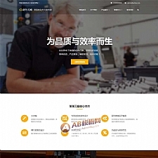 (自适应手机端)响应式五金机械设备类网站源码 动力刀座pbootcms网站模板